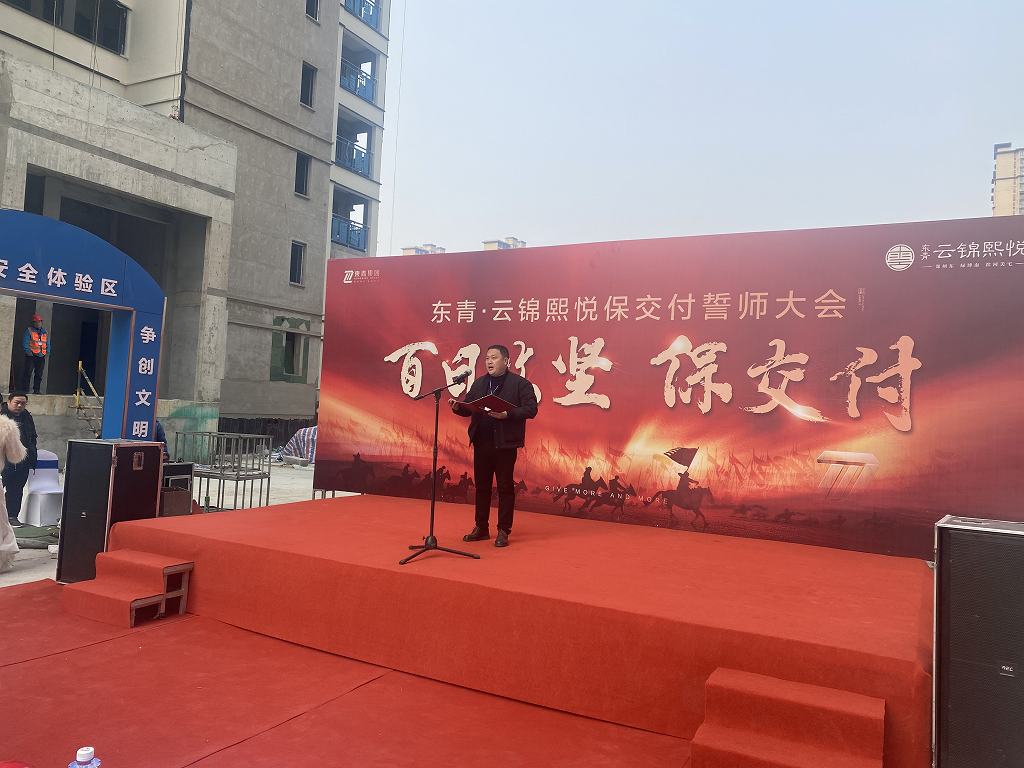 薄总发言照片.jpg