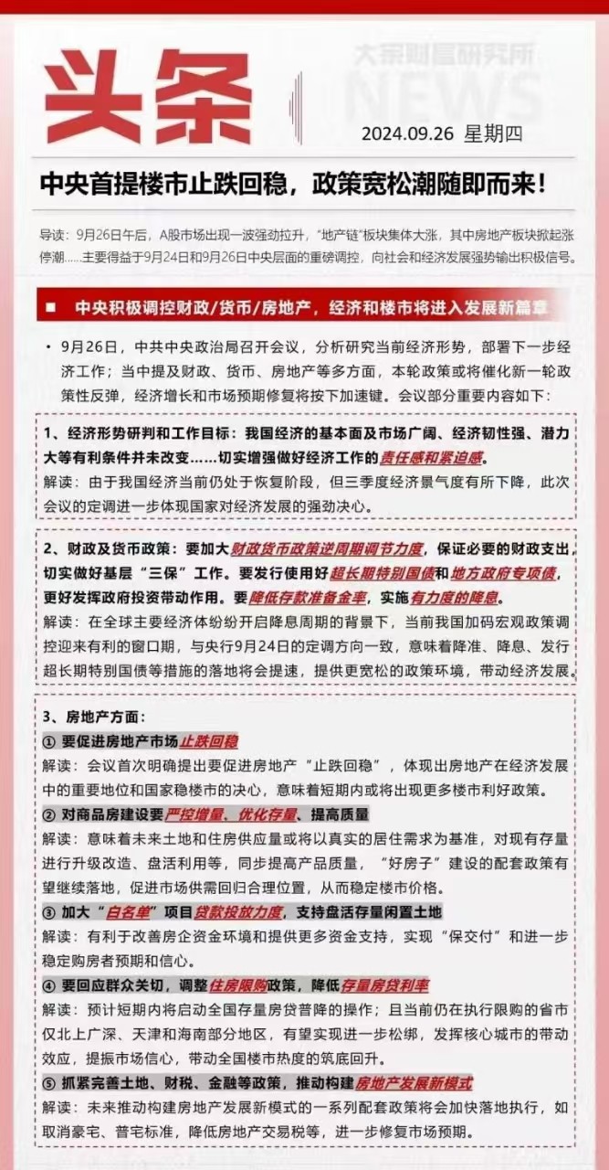 微信图片_20241001125320.jpg