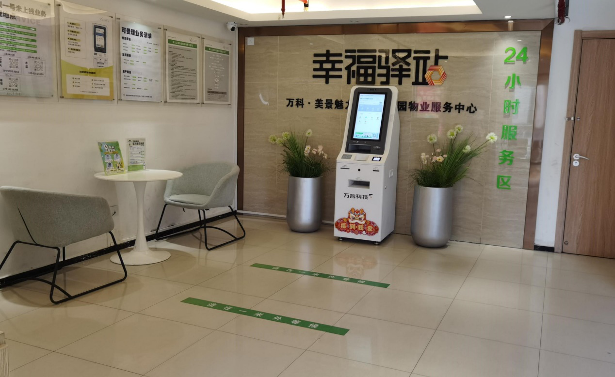 微信图片_20250226130437.png